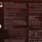 Шоколадное драже "Микс" шоколад, 100 г - Фото 2