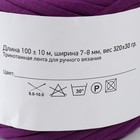 Пряжа трикотажная широкая 100м/320±30гр, ширина нити 7-8 мм (фиолетовый) - Фото 4