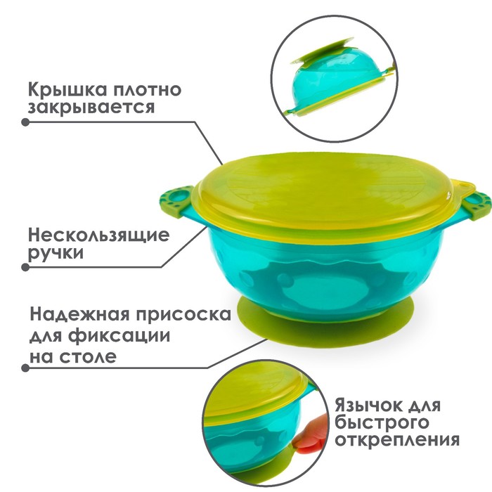 Набор детской посуды для кормления/хранения: миски на присоске, 3 шт.,150, 250, 350 мл. с крышками, от 5 мес. - фото 1906901367