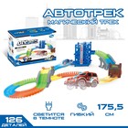 Автотрек «Магический Трек», гибкий, светится в темноте, 126 деталей, лифт - Фото 1