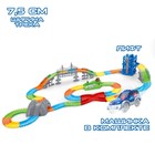 Автотрек «Магический Трек», гибкий, светится в темноте, 261 деталь, лифт - Фото 2