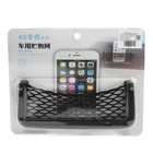 Сетка в автомобиль, в салон, самоклеящаяся, пластик, чёрный - Фото 4