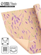 Бумага упаковочная крафтовая «Лаванда», 70 х 50 см - Фото 1