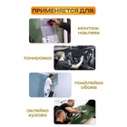 Набор для тонировки стекол 7 предметов - Фото 2