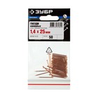 Гвозди ЗУБР ПРОФЕССИОНАЛ, финишные, ГОСТ 7811-7035, омедненные, 1,4х25 мм, 50 шт - Фото 2