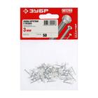 Скоба-держатель для круглого кабеля "ЗУБР Мастер", 3 мм, с оцинкованным гвоздем, 50 шт. - Фото 2