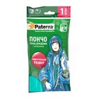 Пончо-плащ-дождевик, универсальный размер, МИКС - Фото 2