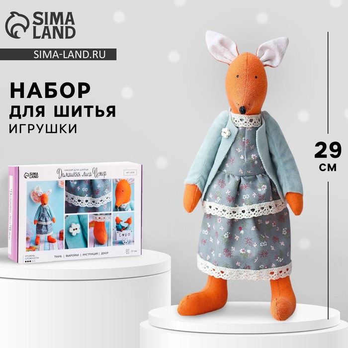 

Набор для шитья. Мягкая игрушка «Домашняя лиса Истер», 29 см