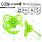 Соска - пустышка силиконовая классическая Крошка Я «Бабочка», от 6 мес., с колпачком, зеленый - Фото 1