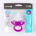 Соска - пустышка силиконовая ортодонтическая Крошка Я «Бантик», от 6 мес., с колпачком, фиолетовый - Фото 5