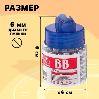 Пульки 6 мм пластиковые в банке, 200 шт., МИКС