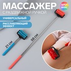 Массажёр, универсальный, с раздвижной ручкой, 21/58 см, цвет МИКС - Фото 1