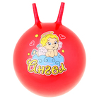 Мяч-попрыгун с рожками «Счастливые улыбки», d=45 см, 350 г, МИКС - Фото 1