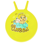 Мяч-попрыгун с рожками «Счастливые улыбки», d=45 см, 350 г, МИКС - Фото 4