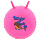 Мяч-прыгун с рожками «Счастливые улыбки», массажный, d=45 см, 350 г, МИКС - фото 4532131