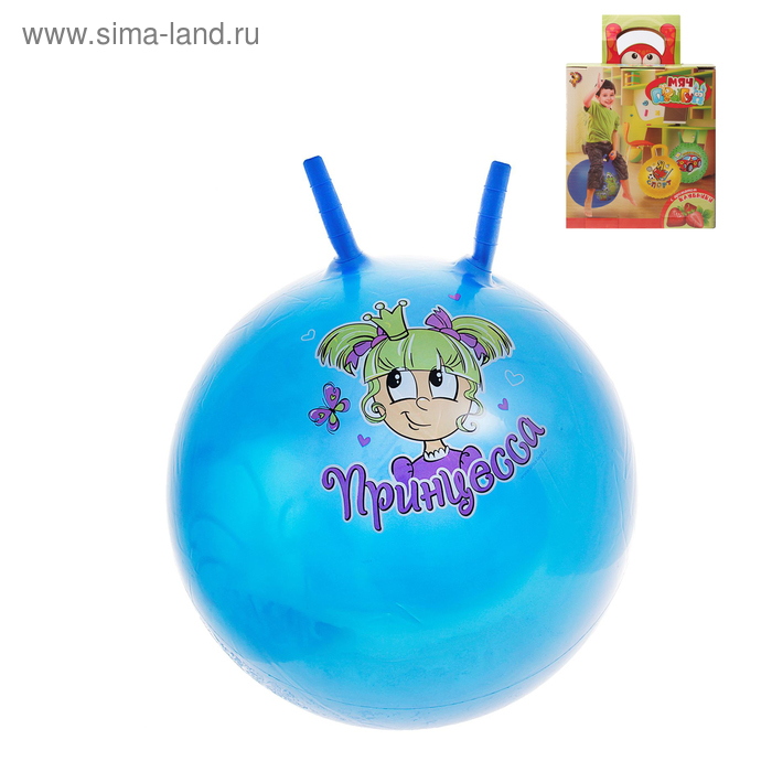 Мяч-попрыгун с рожками "Счастливые улыбки", d=65 см, 600 гр, МИКС - Фото 1