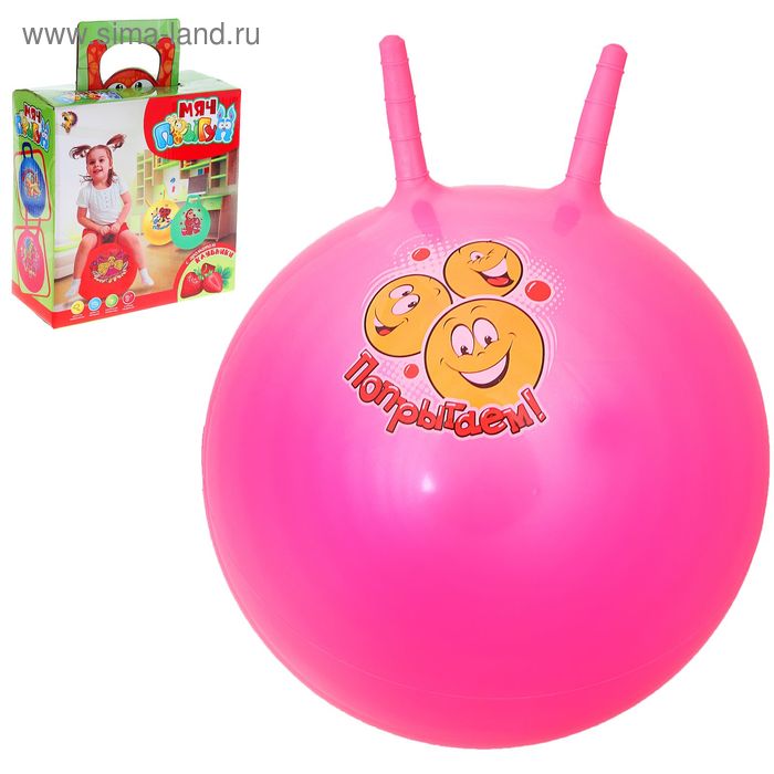 Мяч-попрыгун с рожками "Счастливые улыбки", d=55 см, 420 гр, МИКС - Фото 1