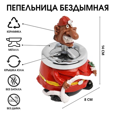 Пепельница для дома бездымная «Пожарный», для сигарет и стиков, 14×8 см