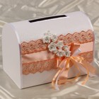 Коробка для денег «Аврора», персиковая, неразборная - Фото 1