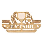 Медальница с фоторамкой "Футбол" - фото 9804351
