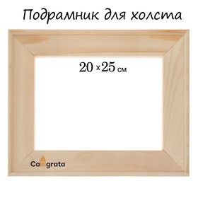 {{productViewItem.photos[photoViewList.activeNavIndex].Alt || productViewItem.photos[photoViewList.activeNavIndex].Description || 'Подрамник для холста Calligrata, 1.8 x 20 x 25 см, ширина рамы 36 мм, сосна'}}