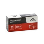 Скобы для мебельного степлера ЛОМ, закалённые, тип 53, 6 мм, 1000 шт. - Фото 5