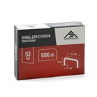 Скобы для мебельного степлера ЛОМ, закалённые, тип 53, 10 мм, 1000 шт. - Фото 5