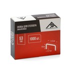 Скобы для мебельного степлера ЛОМ, закалённые, тип 53, 14 мм, 1000 шт. - Фото 5