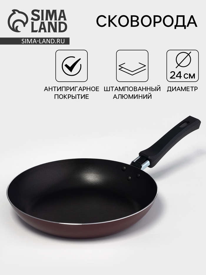 Сковорода Prosto, d=24 см, пластиковая ручка, антипригарное покрытие, алюминий, бордовая - Фото 1