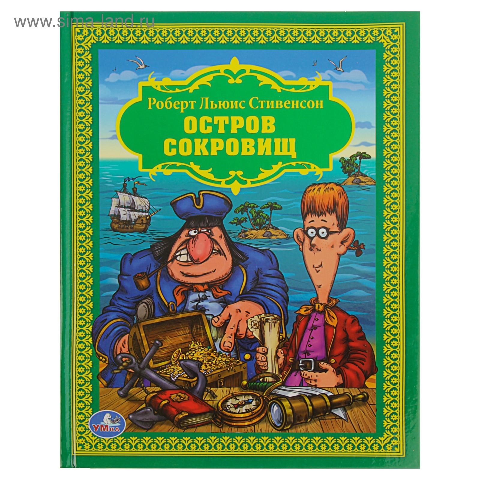 Купить Книгу Остров