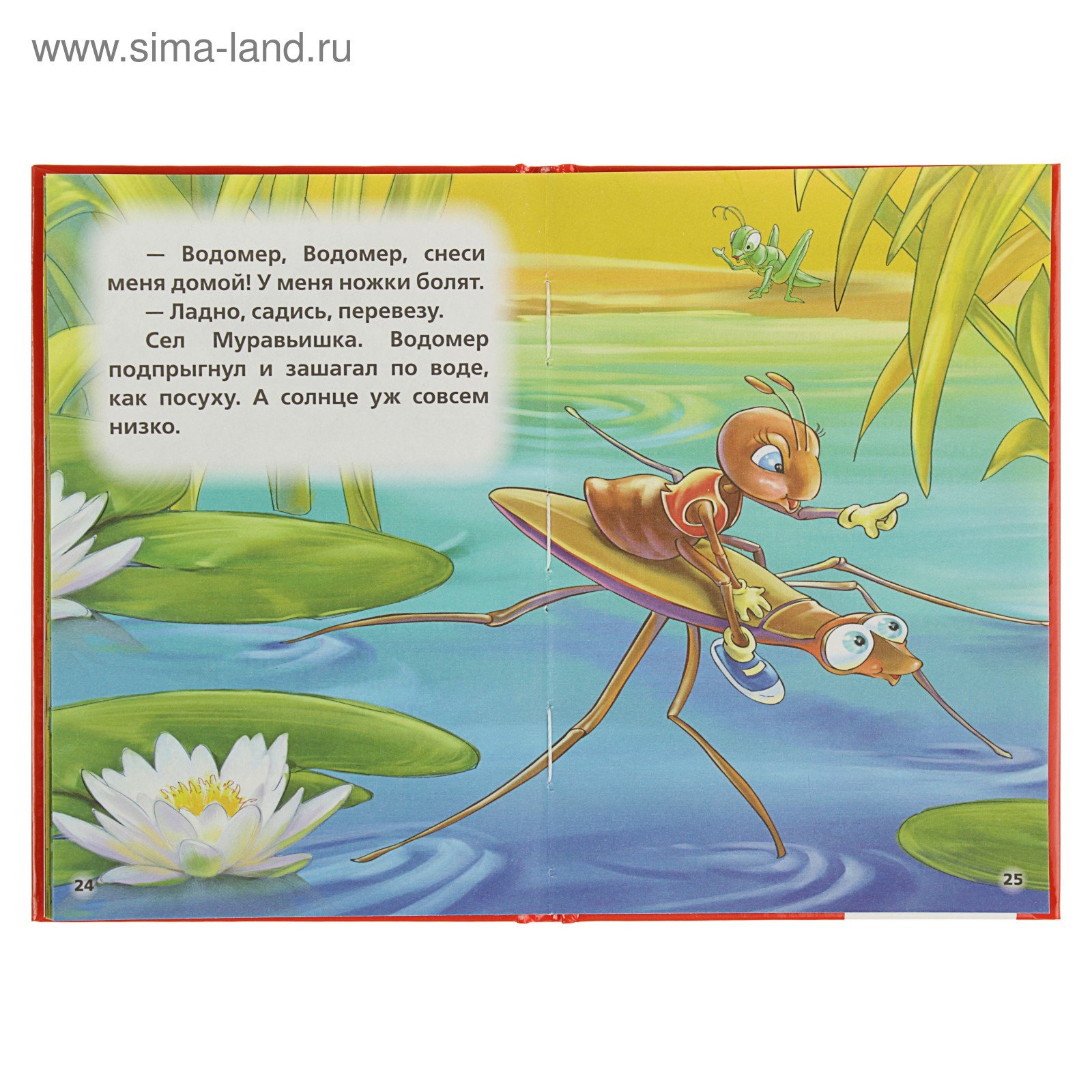 Бианки в. Муравьишка который спешил домой сказка. Муравьишка который спешил домой сказка. Муравьишка который спешил домой сказка. Приключения муравьишки бианки жужелица.