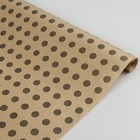 Бумага упаковочная крафт "Горох серый", 0,7 х 10 м, 40 г/м² - Фото 1