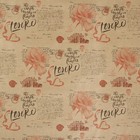 Бумага упаковочная крафт "Эстер", 0,72 х 10 м - Фото 3