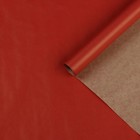 Бумага упаковочная крафт "Красный", 0,7 х 10 м, 40 г/м² - Фото 1