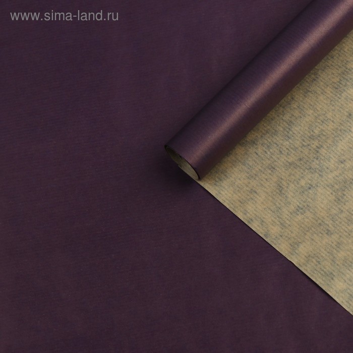 Бумага упаковочная крафт "Фиолетовый", 0,7 х 10 м, 40 г/м² - Фото 1
