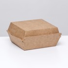 Упаковка для бургеров, 12 х 12 х 7 см - фото 11250937