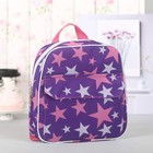 Рюкзак детский "Звезды на фиолетовом", отдел на молнии, наружный карман, цвет фиолетовый - Фото 1