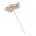 Топпер "С Юбилеем" на подвесе, золотой Дарим Красиво - Фото 3