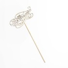 Топпер "С Юбилеем" на подвесе, золотой Дарим Красиво - Фото 8