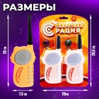 Набор раций «Я на связи», 2 штуки, работает от батареек - Фото 2