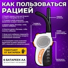 Набор раций «Я на связи», 2 штуки, работает от батареек - Фото 3