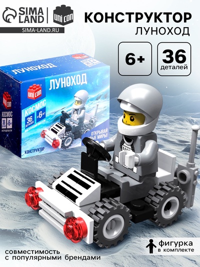 Конструктор «Луноход», 36 деталей