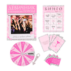 Набор для проведения девичника "Девичник в большом городе" - Фото 1