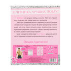 Набор для проведения девичника "Девичник в большом городе" - Фото 8