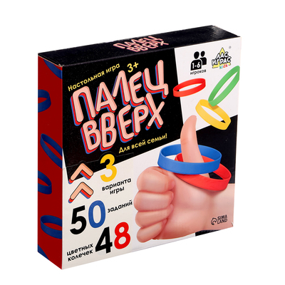 Настольная игра на скорость «Палец вверх», 50 заданий, 48 колечек, 3+