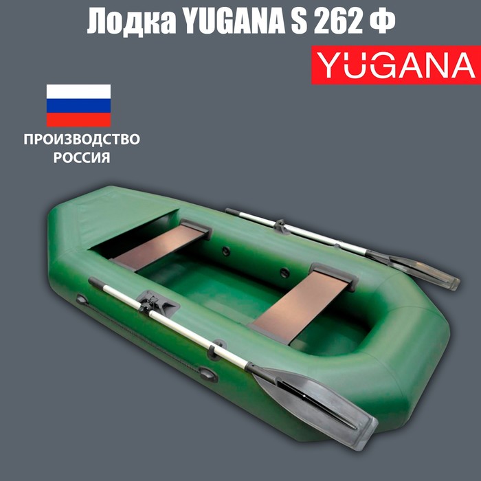Лодка YUGANA S 262 Ф, цвет олива - Фото 1