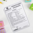 Рамка - вкладыш «Зоопарк» - Фото 3