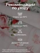 Скатерть круглая «Этель. Розы», d=150±2 см, 100% хлопок, саржа 190 г/м² - Фото 2