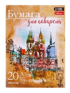 Бумага для акварели А3, 20 листов «Архитектура», блок 200 г/м², рисовальная - Фото 2