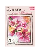 Папка для акварели А4, 20 листов «Цветы», блок 180 г/м² - Фото 6